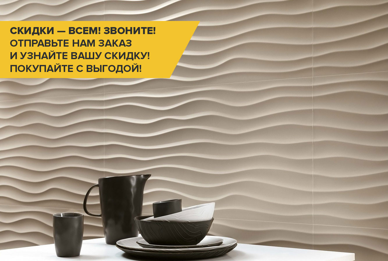 Коллекция 3D Wall Design Atlas Concorde Коллекция 3D Wall Design Atlas Concorde