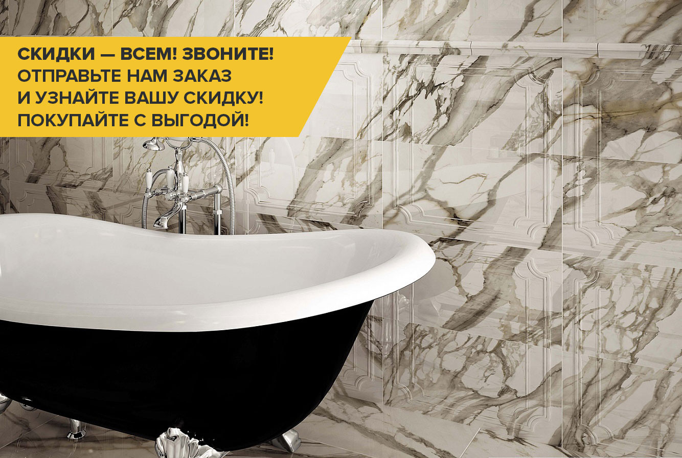 Коллекция Supernova Marble Атлас Конкорд